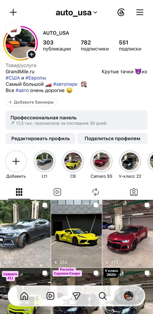 Мобильная страница профиля AUTO USA в Instagram